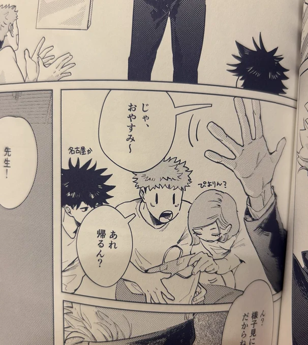前に出した本に、名古屋のオタクの意地が入っててウケている
ぴ◯りん、よく持ち帰ってきたね、ごじょう🐥 