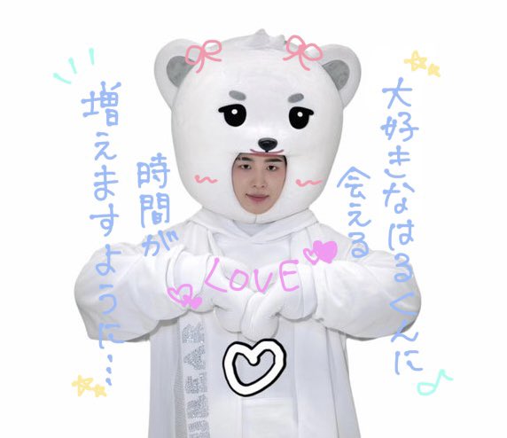 nex2y_non's tweet photo. 『大好きなはるくんに会える時間が増えますように』🎋✨ https://t.co/i6dMVORVj9