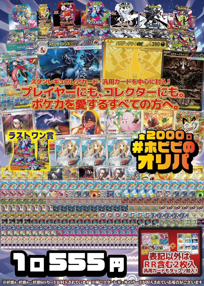 purazuma0620　ラストワード&切り札 purazuma0620　ラストワード&切り札