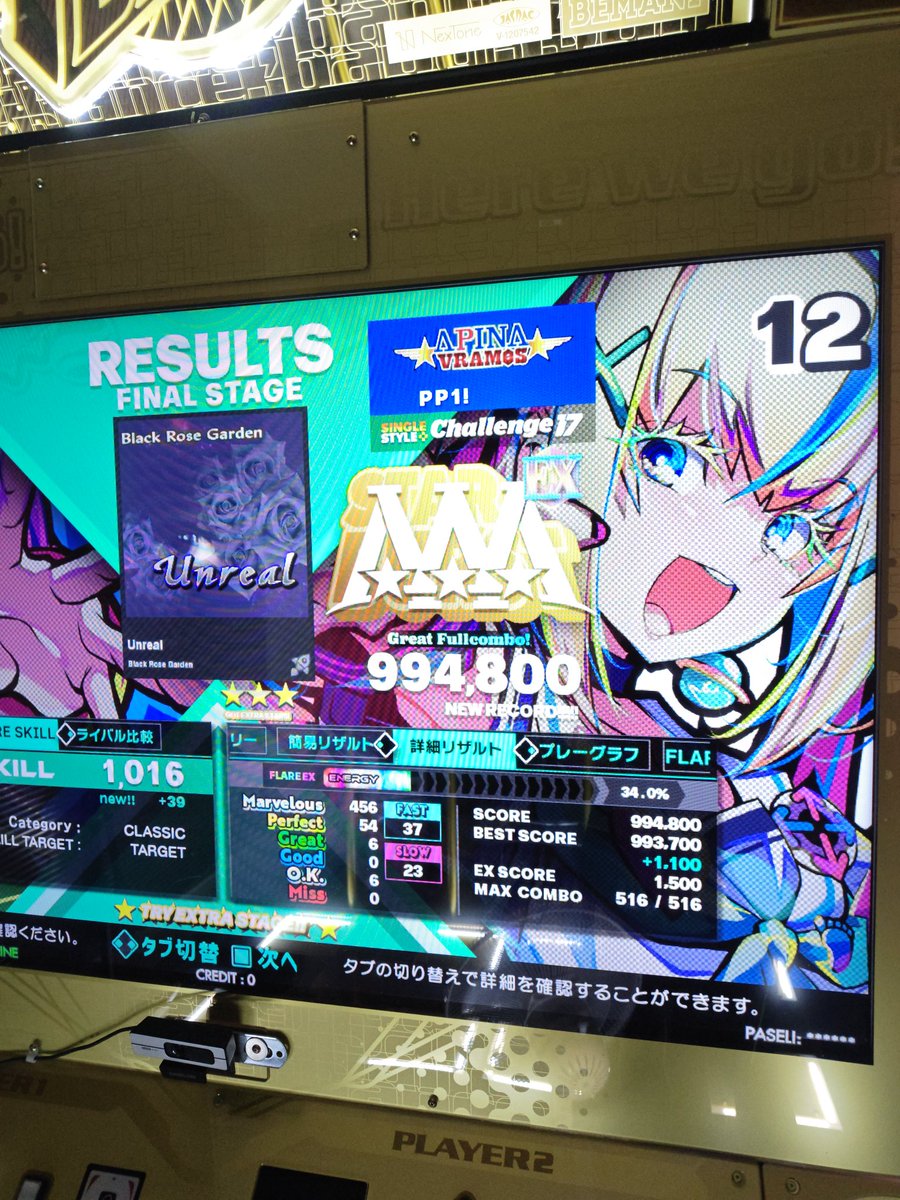 PP1_OTL's tweet photo. Unreal CSP フレアEX！！！ https://t.co/Dzro15xzZB