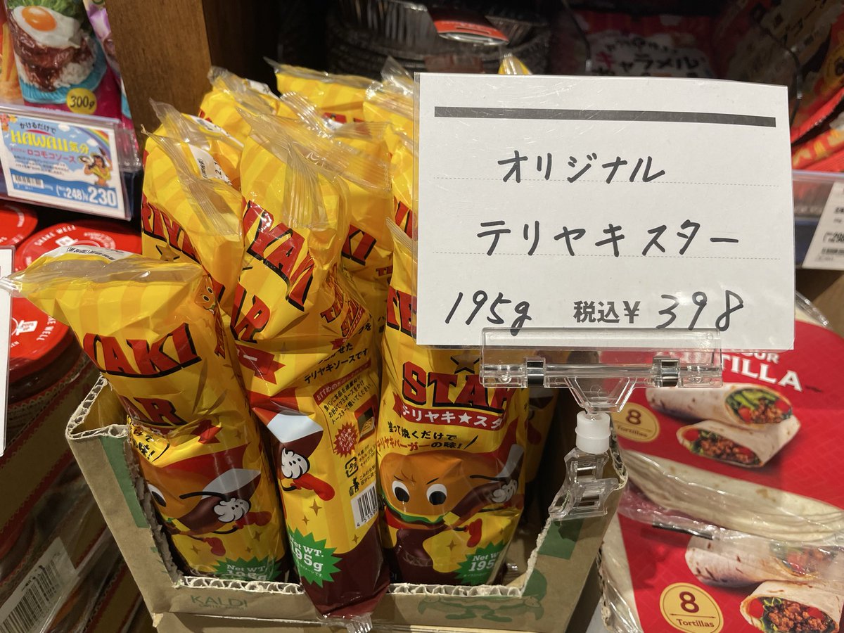 taigtr's tweet photo. おおっ、一瞬テレキャスターって見えたわ🤣 https://t.co/gjcGXpT3ds