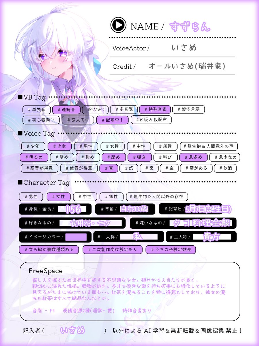 sameneri00's tweet photo. 【❖UTAU音源配布❖】

連続音「すずらん」の配布を開始します
探し人を探して、旅を続けている心優しい少女です🪽
よろしくお願いします✨

Y ⇒ https://t.co/4PllNXUokj
N ⇒ https://t.co/qShv0OCzth

❖ 配布場所 ❖
🕊️⇒ https://t.co/VU6n6ekVqh

#UTAU音源配布 #UTAU
 #瑞井家 https://t.co/LY2HGyfjlw