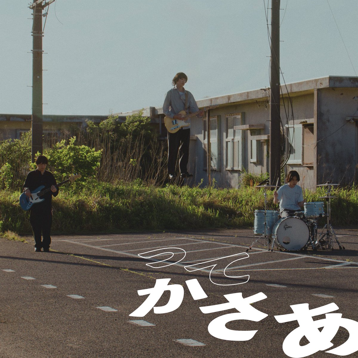 _plentyofficial's tweet photo. 再始動後 初シングル
「ってかさあ」

7月8日(水) 0:00〜
［本日7月7日(火) 24:00〜］
配信リリース決定！

▼配信URL
https://t.co/C8C6HXnr99 https://t.co/dACoUvfd4d