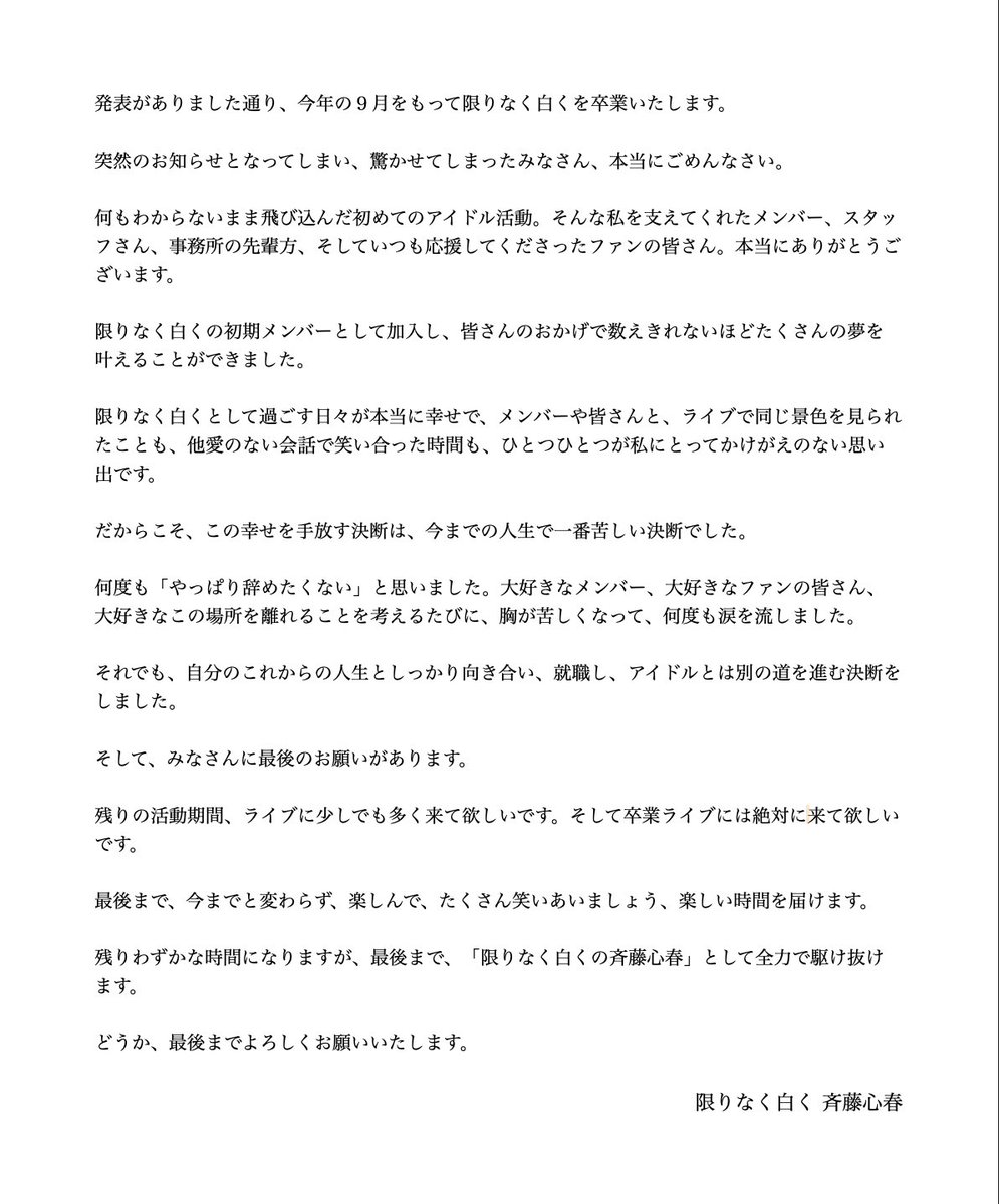 saito_koharu_'s tweet photo. 応援してくださっている皆さんへ https://t.co/rGSKj9kMZO