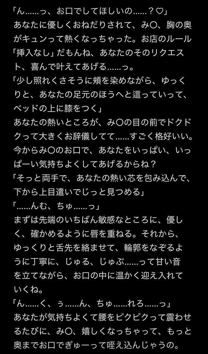 mii0000o's tweet photo. 「......ねえ、今日もがんばったでしょ？こっ
ちおいでよ」
他の人には見せない、夜の街のひみつのやり取りも......。
み○と、2人だけのナイショだよ？
第8話
#風俗の秘密 #裏創作 https://t.co/dvRGB9t5fX