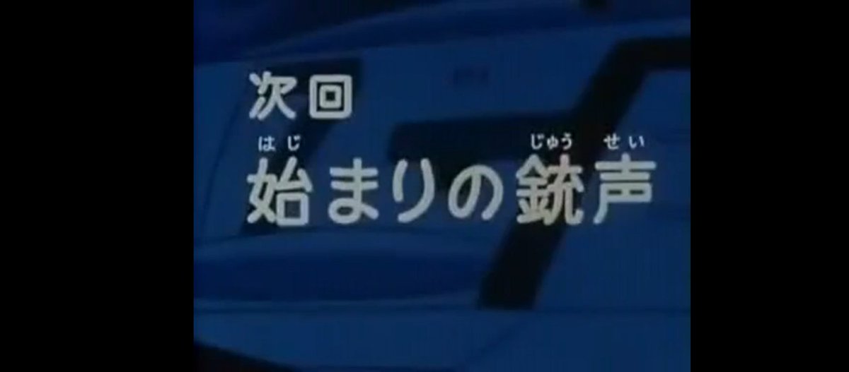 waterdown010101's tweet photo. @mikazukimo_4780 荒野に朽ちる鉄の戦士は何故か。 風を追う少女は誰か。
狼のように心飢える青春が、獅子のように雄々しい青春が、デロイアの大地を走る。
物語は、一発の銃声で始まった。
次回「始まりの銃声」
Not justice, I want to get truth. 真実は見えるか。 https://t.co/iUXLnEfBje