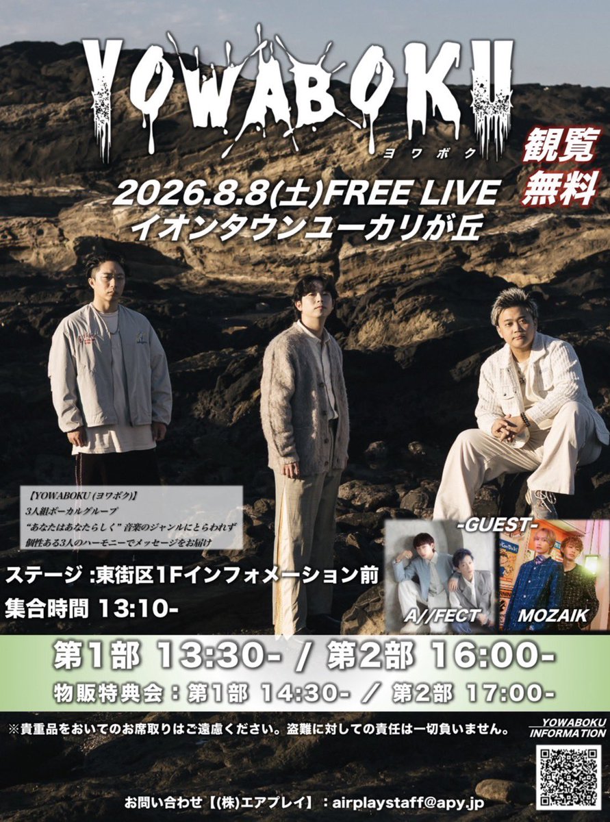 yowaboku_2020's tweet photo. 【⚡️ライブ情報⚡️】

📣Free Liveのお知らせ📣

日程 : 8月8日(土)
会場 : イオンタウンユーカリが丘
　　　東街区1Fインフォメーション前
時間 : 1部13:30〜 / 2部:16:00〜

⚠️13:10〜お集まりください🙇

guest : " A//FECT " "MOZAIK "

観覧無料です！ぜひお集まりください✨ https://t.co/0ToHTmVk2Q