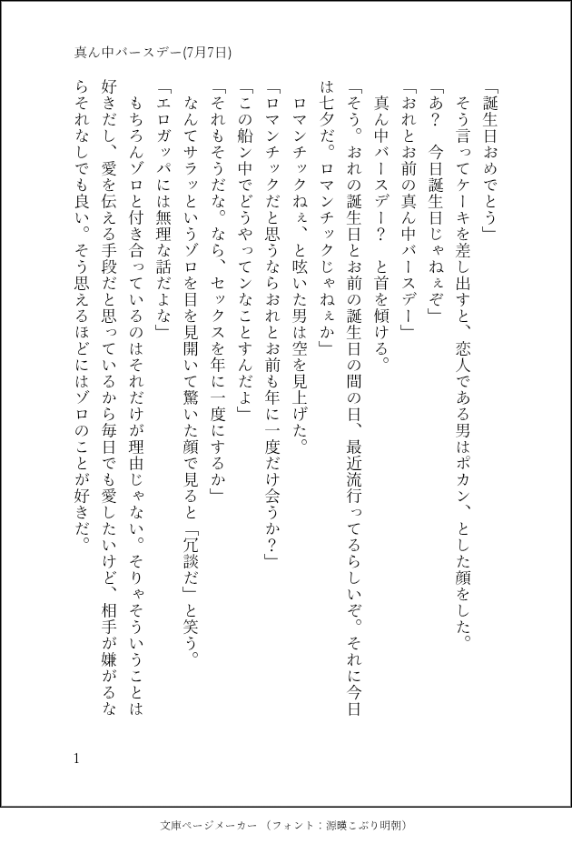 bossyu_sz's tweet photo. 付き合ってるサゾ
#サンゾロ真ん中バースデー2026
@szonedw3211 https://t.co/GrA10122yG