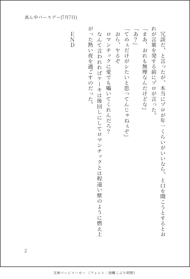 bossyu_sz's tweet photo. 付き合ってるサゾ
#サンゾロ真ん中バースデー2026
@szonedw3211 https://t.co/GrA10122yG