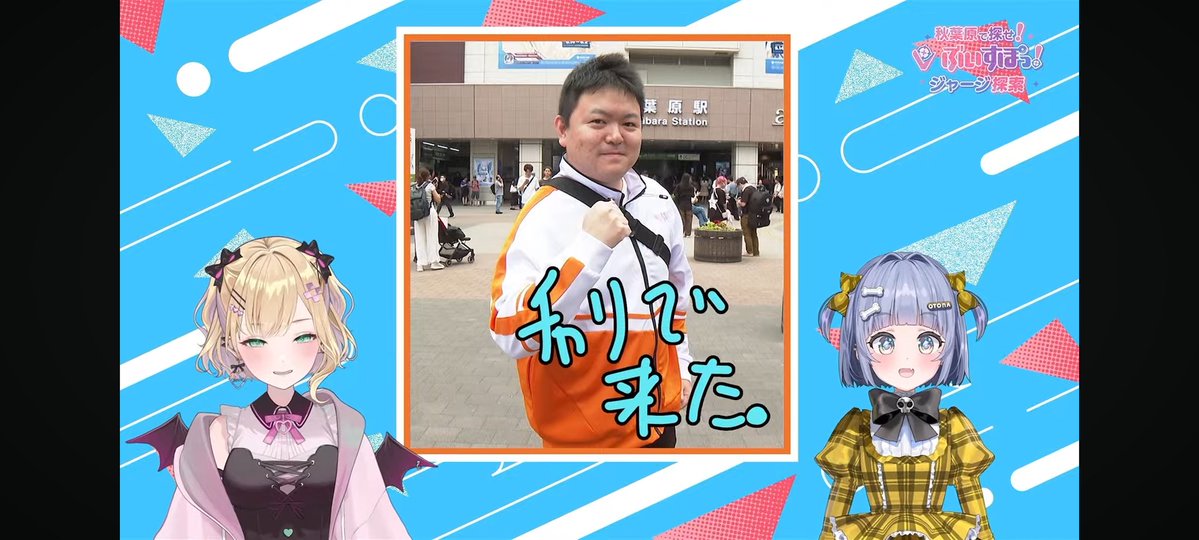 entakadrs's tweet photo. チャリで来ました
めっさんのASMR待ってます
#小森めと
#ぶいすぽ7周年大感謝祭 https://t.co/jwG5Ivg9zo