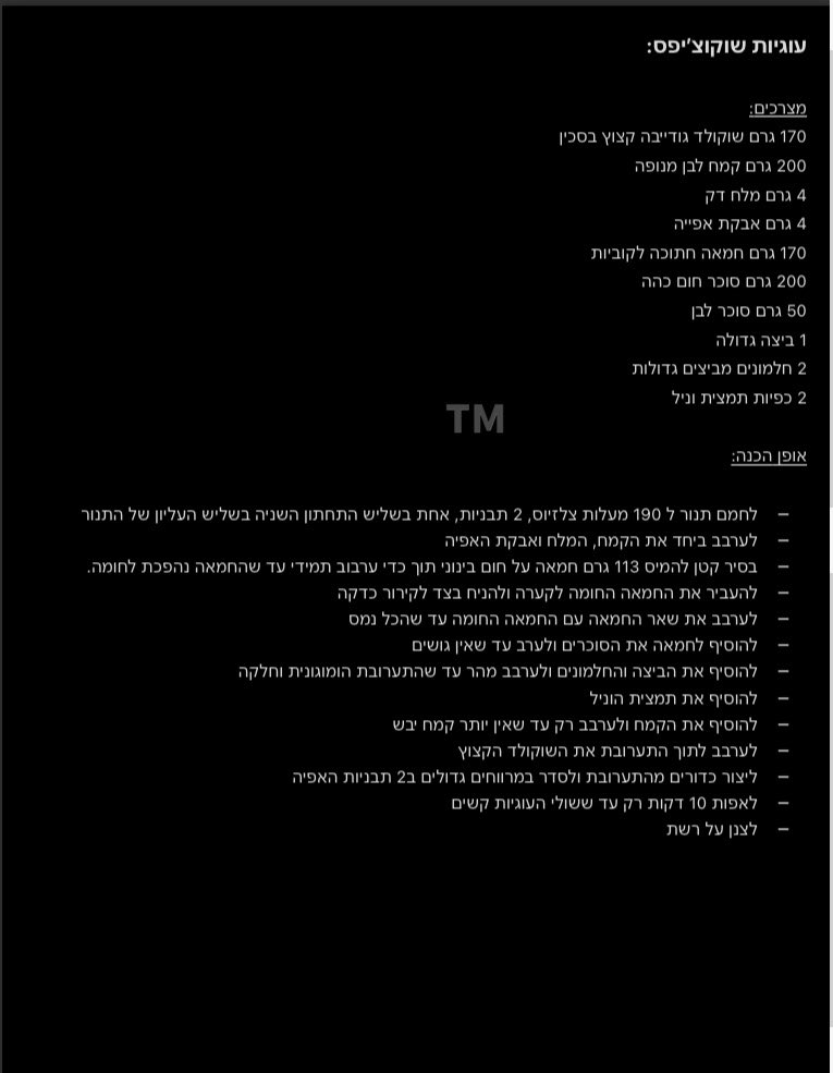 The_MRI's tweet photo. הרבה מבקשים מתכון. זה שלי, יוצא מעולה 10/10. https://t.co/CDnfl2a1O1