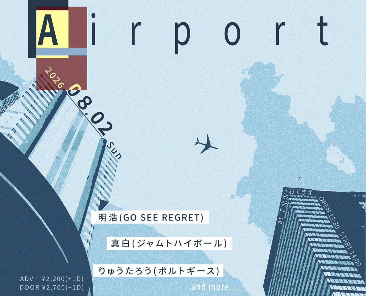 goseeregret's tweet photo. 【Vo/Gt明浩弾き語りライブ解禁】

2026.8.2📍下北沢おてまえ

「Airport」

【OPEN/START⏰】
13:30 / 14:00 (昼公演になります)

【TICKET🎫】
前売 ￥2,200 / 当日￥2,70&amp; (各+1D)

ボーカル明浩の弾き語りライブ、昼公演です！
取り置きDMにてお待ちしております！ https://t.co/jEi4Mtvtkv