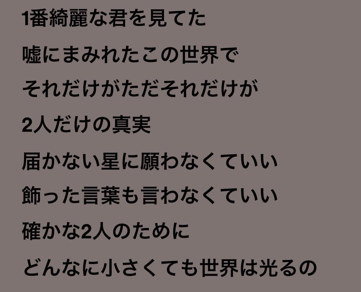 sugarhigh_247's tweet photo. 私の好きな星の歌🎋 https://t.co/TdmRCaR9qZ