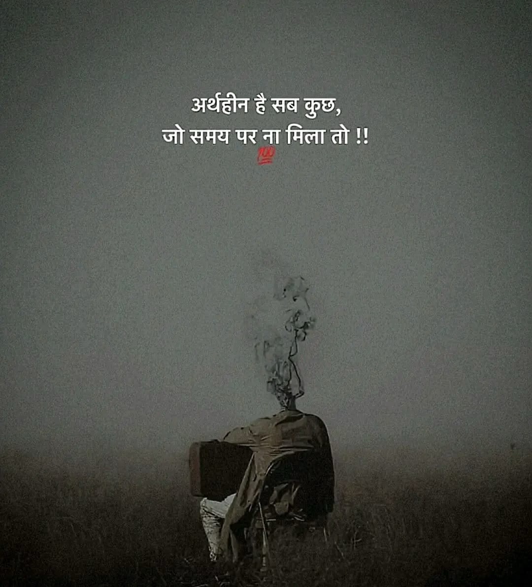 iamarjun99's tweet photo. अर्थहीन है सब कुछ,
जो समय पर ना मिला तो !!💯 https://t.co/OZyfsBGhbF