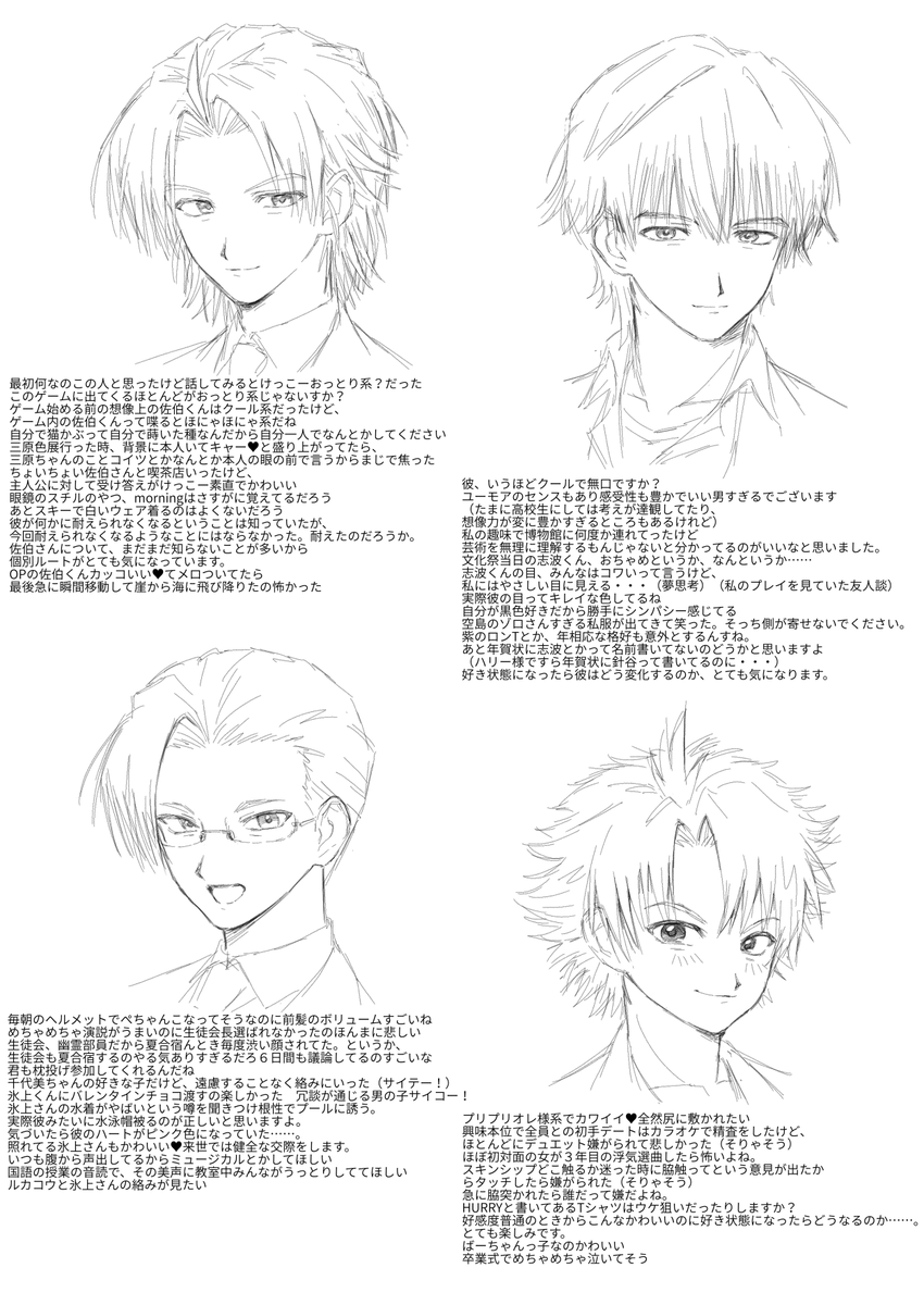 e3urek3a's tweet photo. GS2初見プレイ感想絵、というかオタクの感想文
とてもキモく、無駄に長く、最高につまらないです・・・

⚠クリスルートネタバレ https://t.co/bbjIsvDlvY