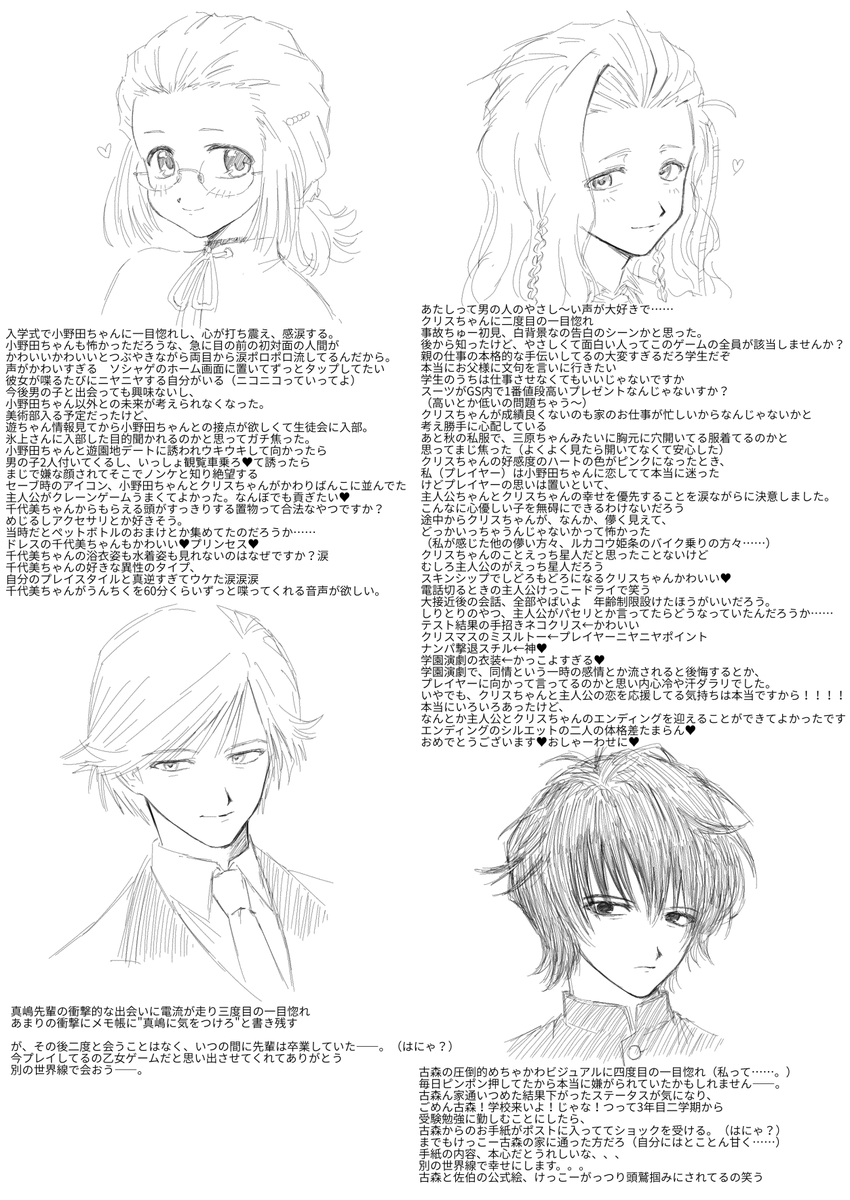 e3urek3a's tweet photo. GS2初見プレイ感想絵、というかオタクの感想文
とてもキモく、無駄に長く、最高につまらないです・・・

⚠クリスルートネタバレ https://t.co/bbjIsvDlvY