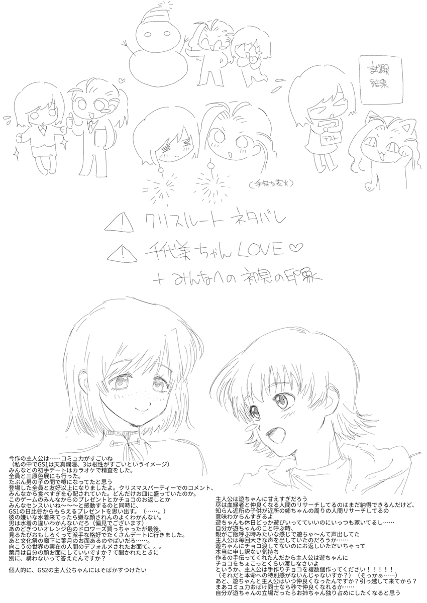 e3urek3a's tweet photo. GS2初見プレイ感想絵、というかオタクの感想文
とてもキモく、無駄に長く、最高につまらないです・・・

⚠クリスルートネタバレ https://t.co/bbjIsvDlvY