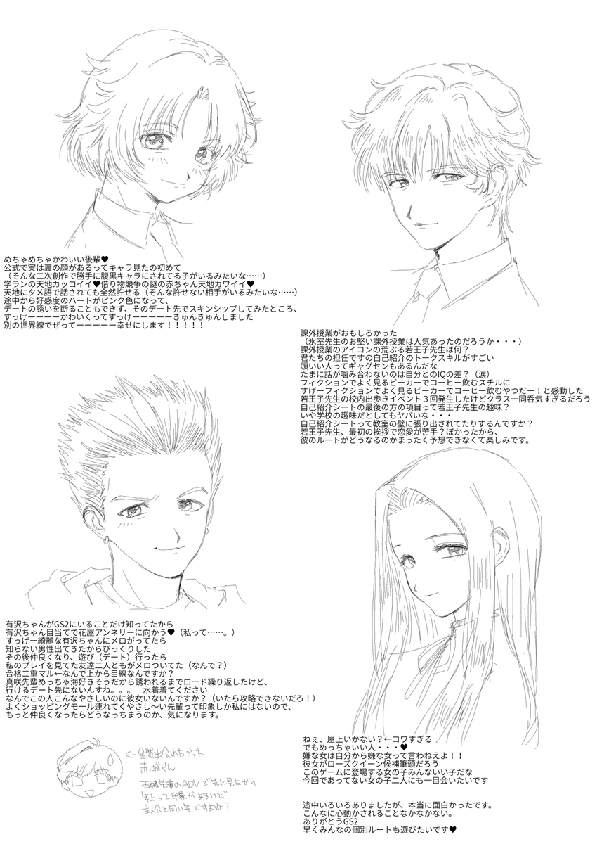 e3urek3a's tweet photo. GS2初見プレイ感想絵、というかオタクの感想文
とてもキモく、無駄に長く、最高につまらないです・・・

⚠クリスルートネタバレ https://t.co/bbjIsvDlvY