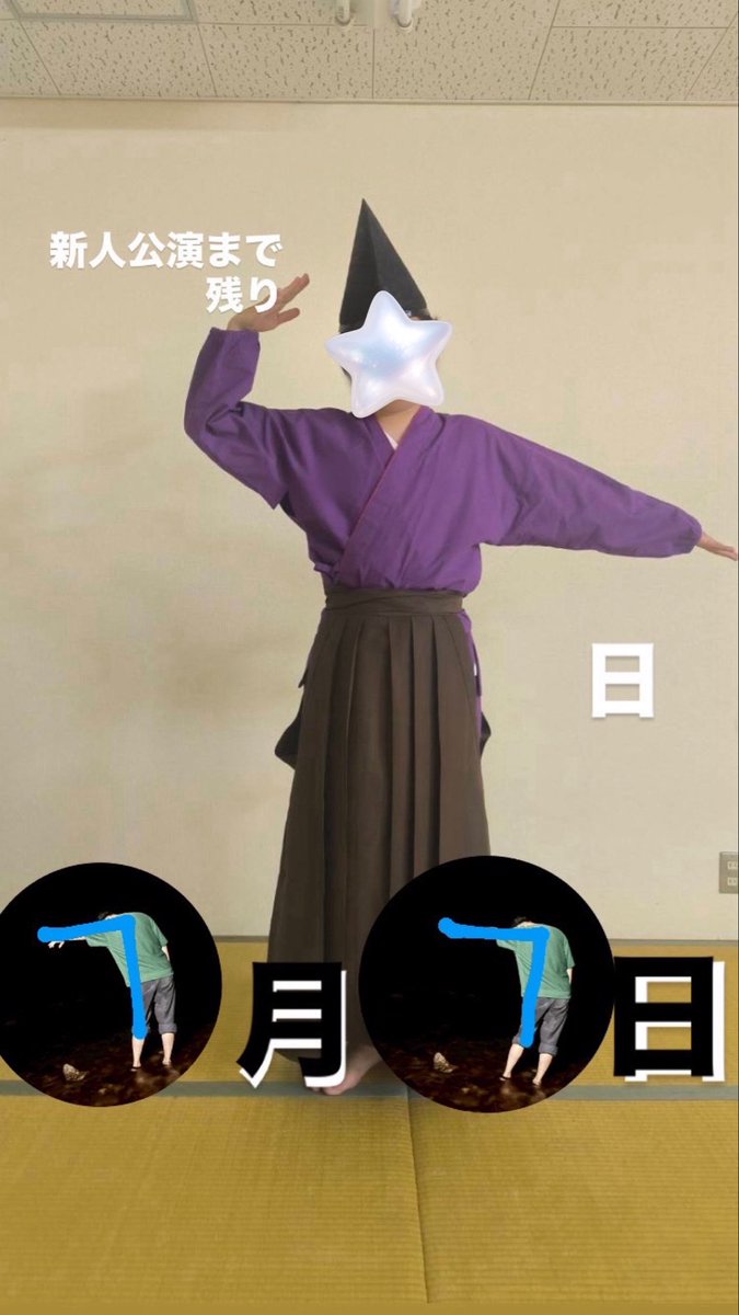 miyazaki_drama's tweet photo. 本日は七夕でございます！
七夕というと織姫と彦星が有名ですが、その他に天帝という人物がいることはご存知ですか？
続きは『令和版 七夕伝説』で！

新人公演まであと4日！！🎋

 #新人公演  #演劇  #宮崎大学 
 #七夕  #令和版七夕伝説 https://t.co/hpzCOQPi18