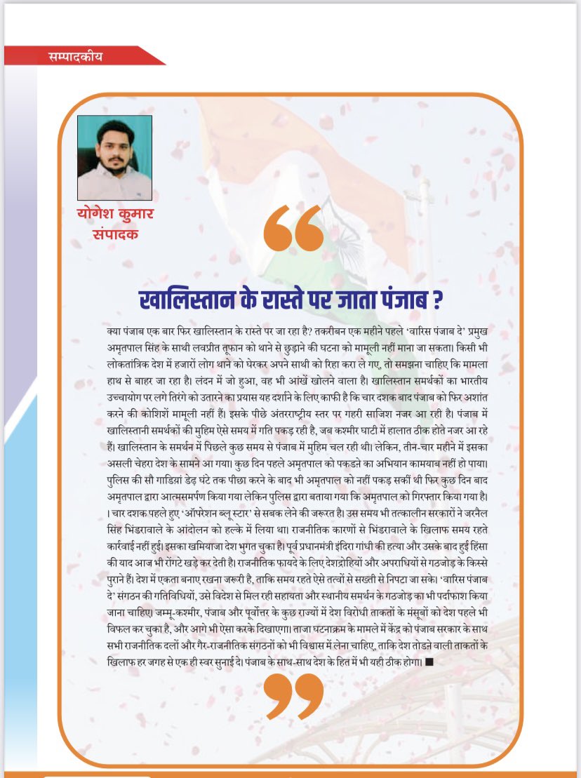 Yogeshlive24's tweet photo. #पंजाब में आग बहुत पुरानी है……]: #Satluj https://t.co/aGgh6Jhf5n