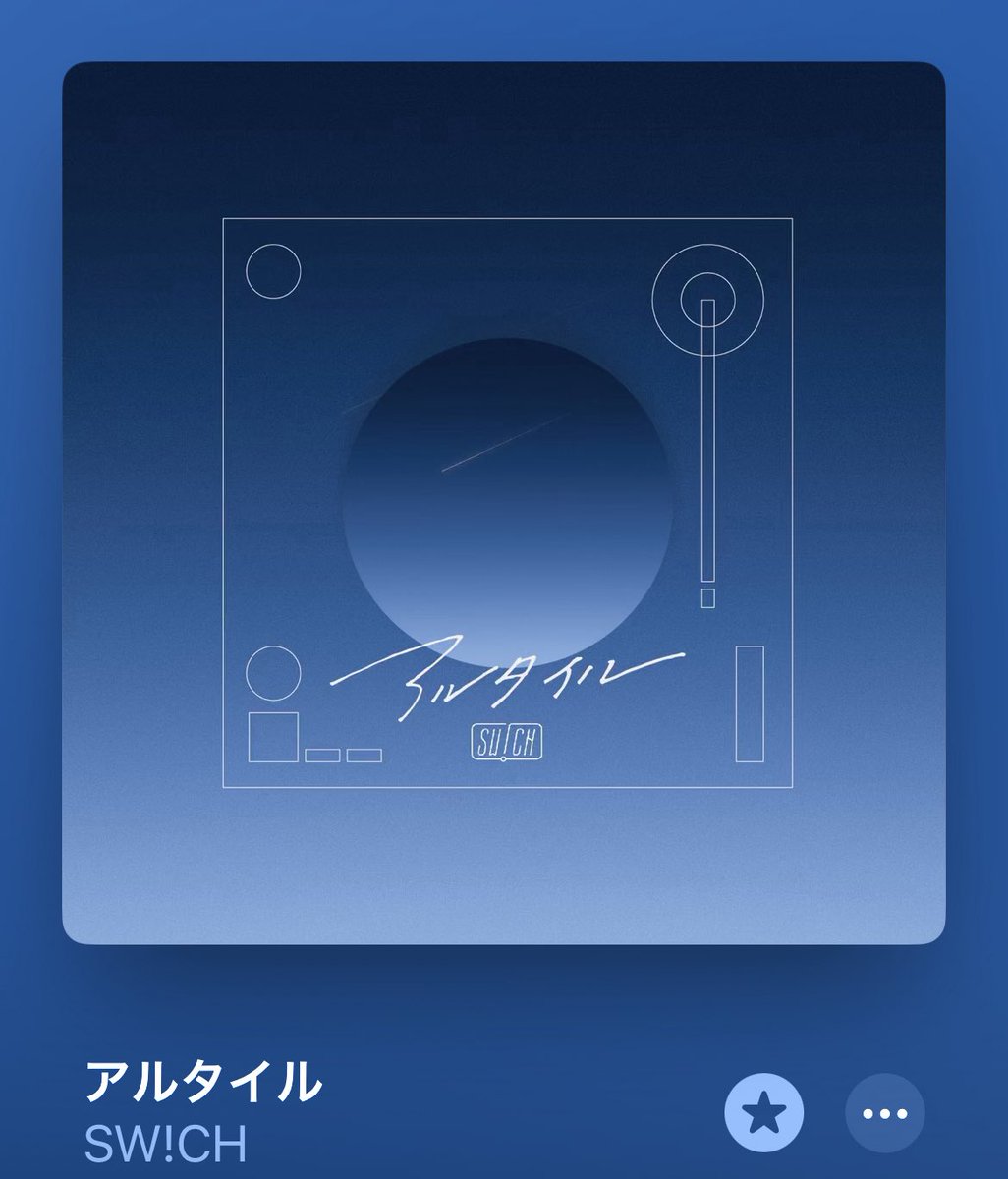 pecoyd's tweet photo. こんばんは

七夕🎋

「アルタイル」聴いてます

夜空 瞬くアルタイル
遠く離れる君想う
季節が過ぎて 全てが変わっていっても
You, forget me not
君と僕の距離はいつだって何億光年はてしなくて広がる milky way
勇気はどこだ？
今夜こそ伝えなくちゃ
逢いに行くんだ https://t.co/ozkluiw8wz
