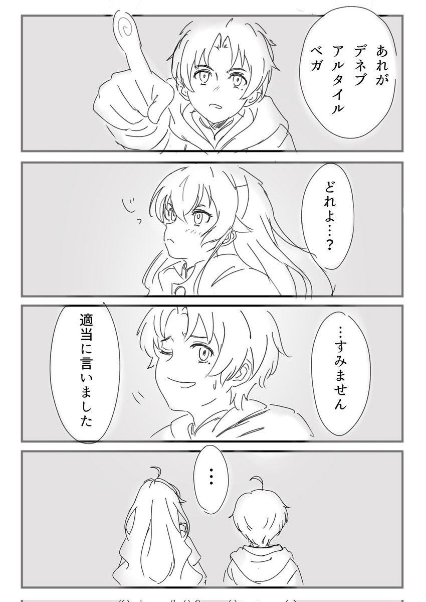 gaaah29Q's tweet photo. 七夕なので
君の知らない物語(再掲 https://t.co/Hx74NeB9iW