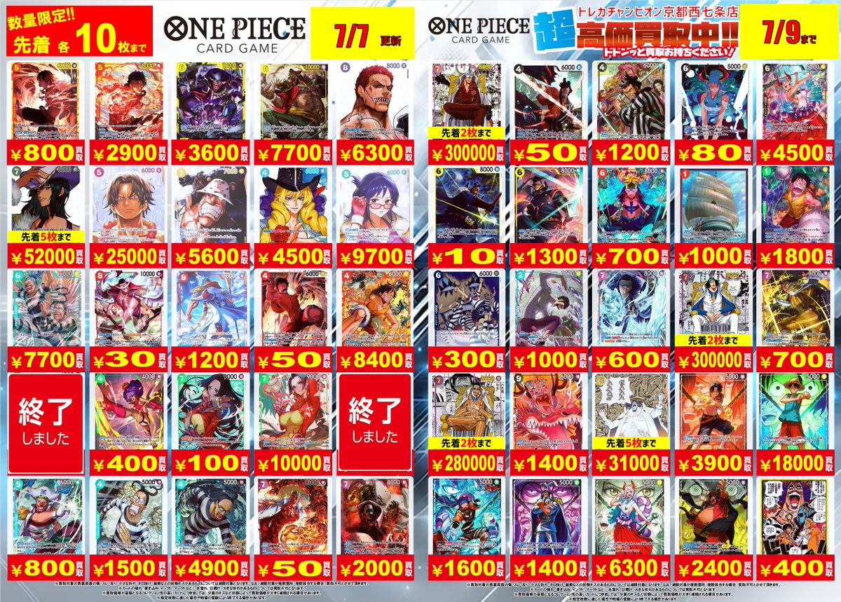 ✨🔥✨ W A N T E D ✨🔥✨ ✨🔥✨ 超高価買取！！！ ✨🔥✨ ✨🔥✨ W