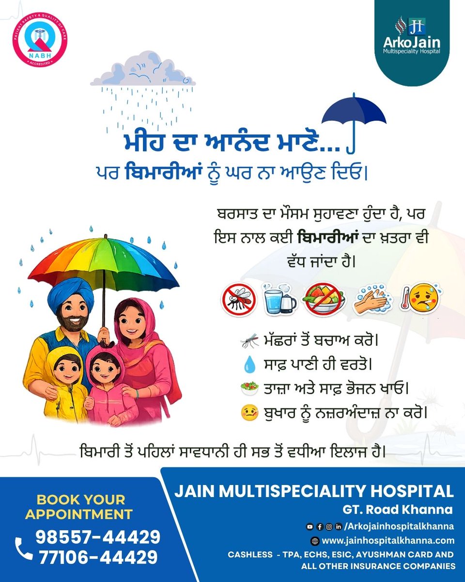 JainHospital5's tweet photo. 🌧️ ਬਰਸਾਤ ਦਾ ਮੌਸਮ ਆ ਗਿਆ ਹੈ।

ਆਪਣੀ ਅਤੇ ਆਪਣੇ ਪਰਿਵਾਰ ਦੀ ਸਿਹਤ ਦਾ ਧਿਆਨ ਰੱਖੋ।

✔️ ਮੱਛਰਾਂ ਤੋਂ ਬਚਾਅ
✔️ ਸਾਫ਼ ਪਾਣੀ
✔️ ਤਾਜ਼ਾ ਭੋਜਨ
✔️ ਬੁਖਾਰ ਨੂੰ ਨਜ਼ਰਅੰਦਾਜ਼ ਨਾ ਕਰੋ

🏥 ਜੈਨ ਮਲਟੀਸਪੈਸ਼ਲਿਟੀ ਹਸਪਤਾਲ, ਖੰਨਾ
📞 98557-44429

#MonsoonCare #HealthyPunjab #Khanna #JainHospital https://t.co/9zlCf8JsiU
