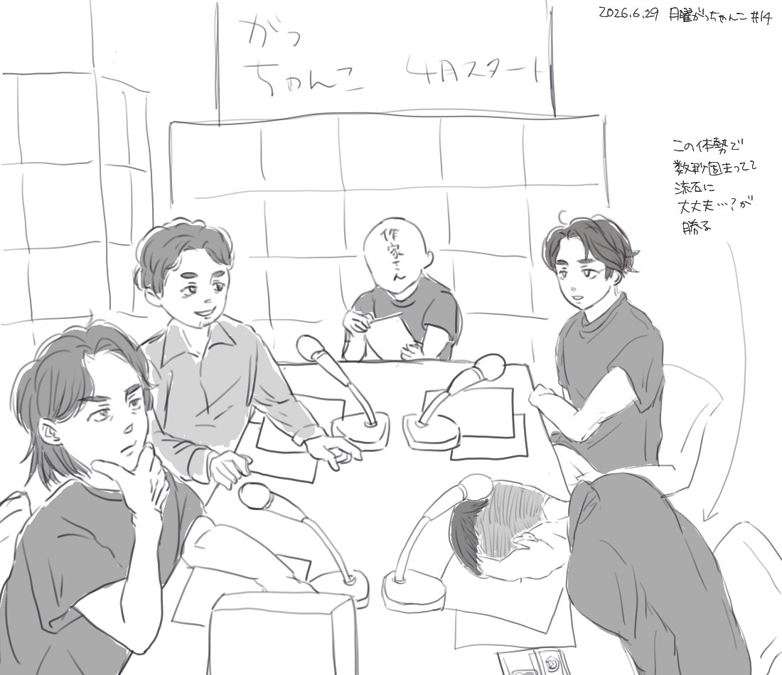 zunda38_'s tweet photo. 4人📻️でちょいちょい魂抜けてるときあるけど
先週の動画見てoh…ってなった
誰も突っ込まずに進んでいくからギリ笑えたけど

もはやいつ休んでるのどころかいつ寝てるのレベル
どうか何もしなくていい休みの日が来ますように… https://t.co/aoQGTovAVS