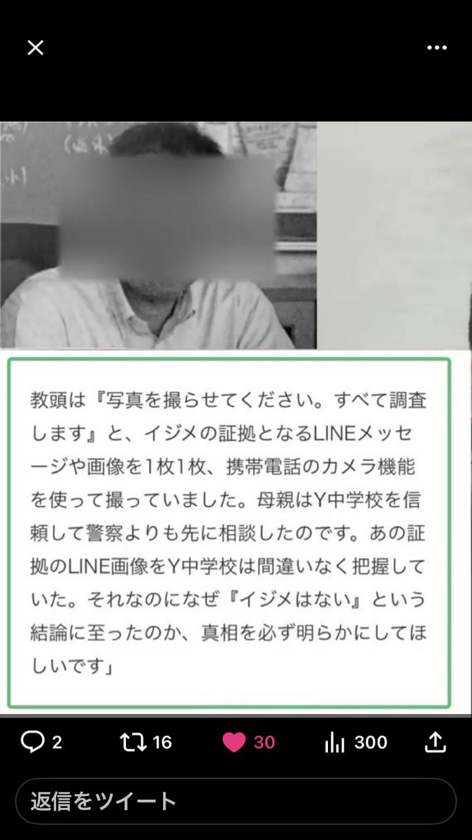 ZtNc9k7xAwoReNg's tweet photo. お母さんはさあやさんが酷い目に遭っていた事を知って学校に行った際言われたのは「お母さん、病院に行った方がいいんじゃないですか？」と頭がおかしい人の様に言われたと…そしてウッペツ事件の後もさあやさんを精神病院に入れてしまった…恐ろしい人だ
＃旭川凍死事件の再捜査を求めます https://t.co/jfnQ44yKD1