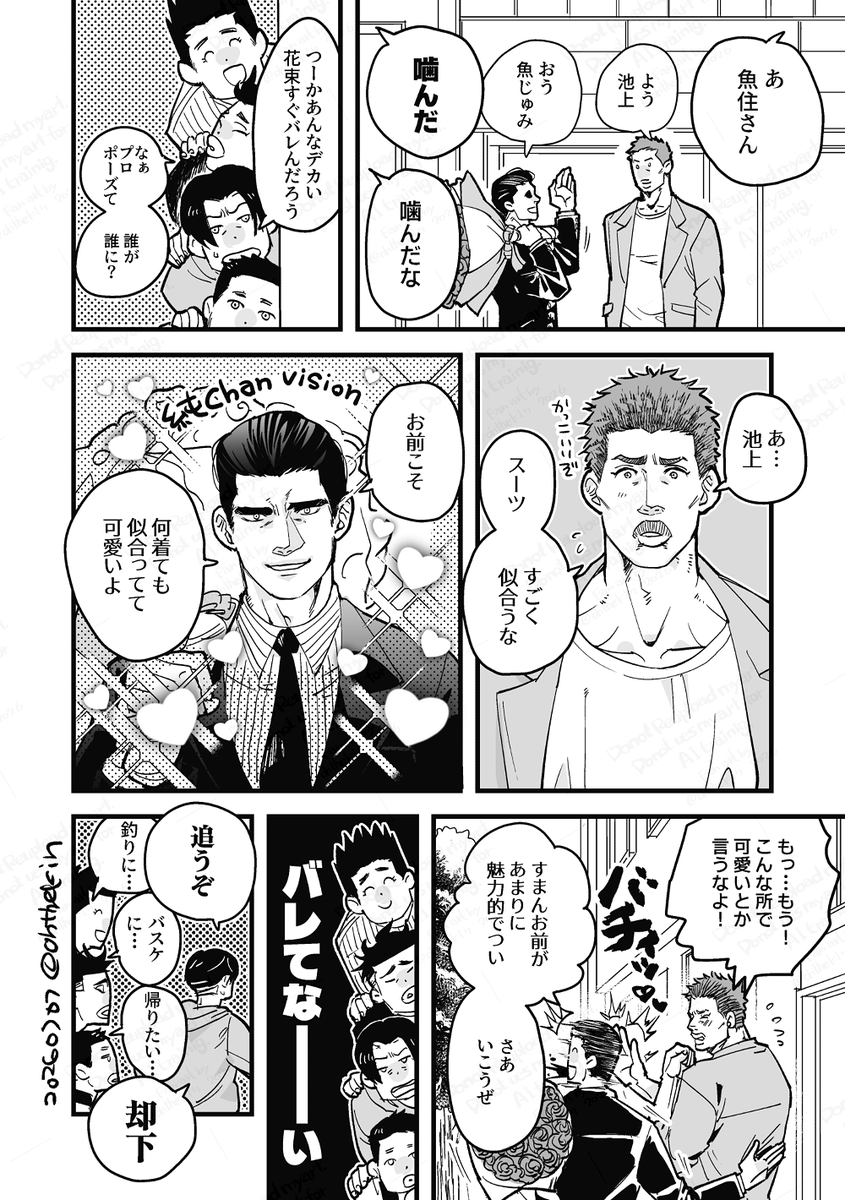 ohthekin's tweet photo. プロポーズ大作戦　池魚
続 https://t.co/PjxD3cyLwy