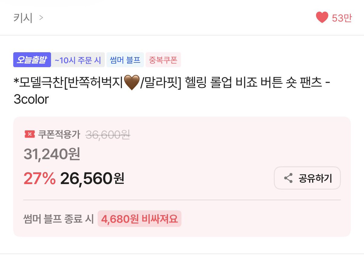 uzadew's tweet photo. 오늘 이거 입고나갓는데 친구들이 바로 따라삿음. . . 끌올

한사이즈업하면 짧지않고 적당히 넉넉하게 예쁜핏 나옴... 이거 라지사이즈까지 있으니까 다들 츄라이 https://t.co/avBuLBv7ks