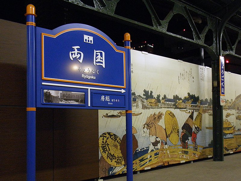 見た人もなにか無言で駅名標あげる