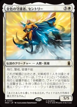 inaba_mtg's tweet photo. ボロスランデスが苦手過ぎてセントリー入れてみたけど間違ってる気がする https://t.co/oB4euoxkyj