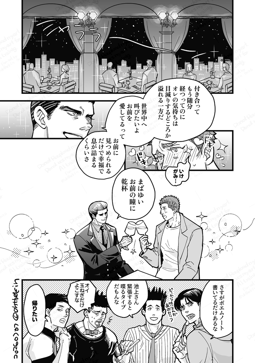 ohthekin's tweet photo. プロポーズ大作戦　池魚
続 https://t.co/PjxD3cyLwy