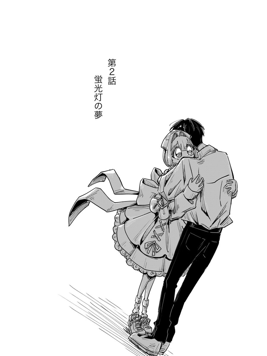 IMiss0713's tweet photo. 第2話投稿しました🪽

蛍光灯の夢 | 雨下虚空 #pixiv https://t.co/RpWWJ1QTWw https://t.co/QXSoZFsYdA