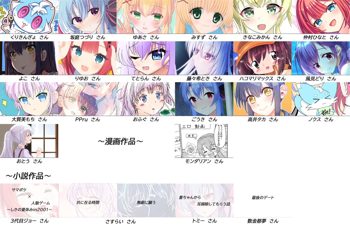 しょみや╰ᘏᗢ 夏コミ二日目東フ52b …「with鴎」🕊𓈒𓏸︎︎︎︎ tweet media