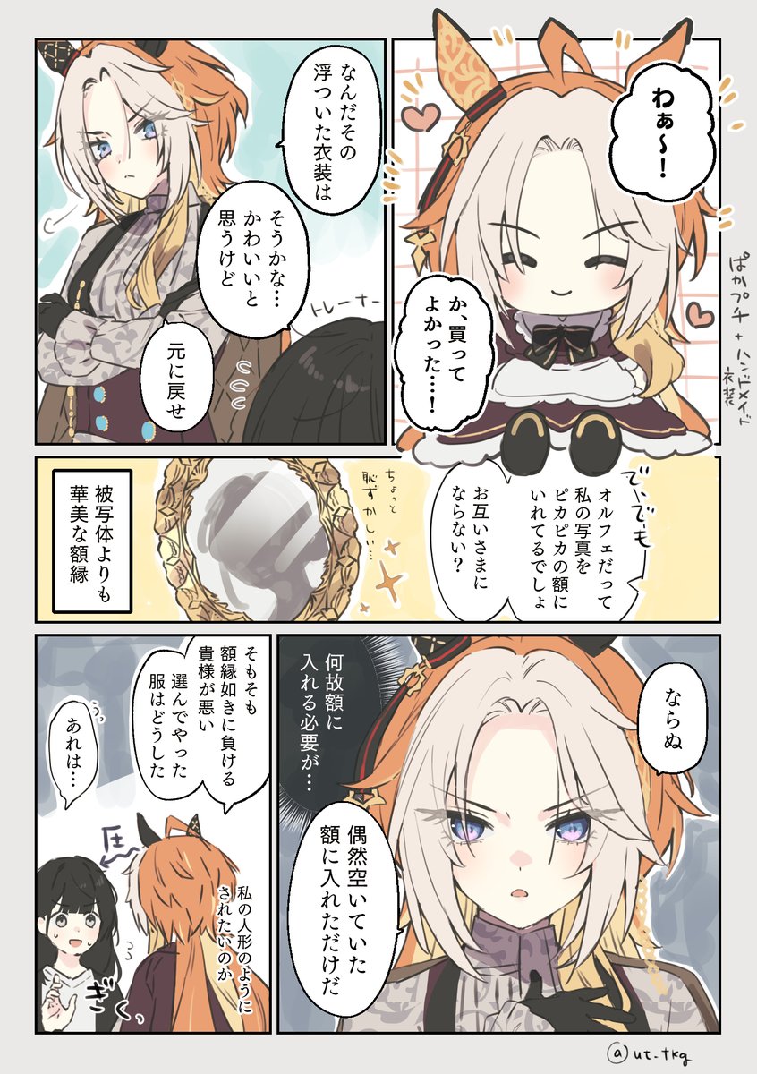 ut_tkg's tweet photo. 👗/オルトレ♀（顔有トレがいる） https://t.co/5TdcLkATju