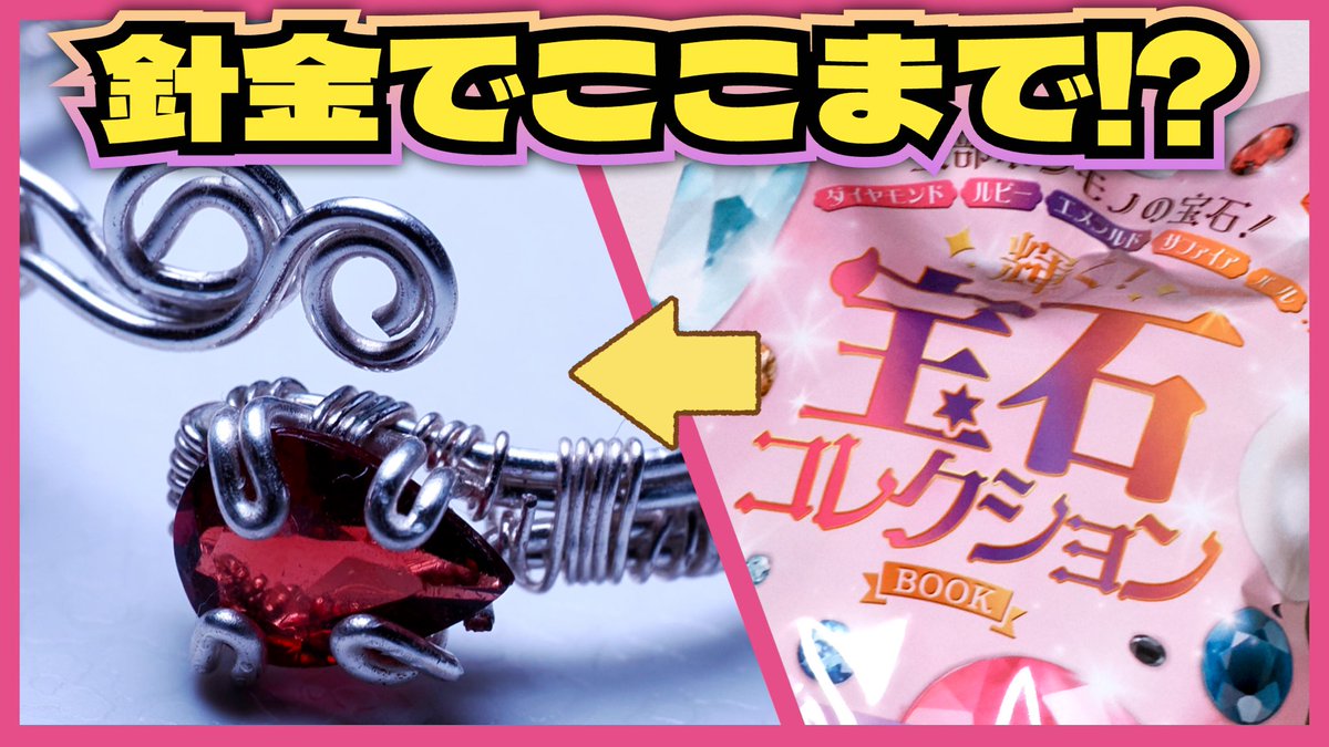 no.218 賑やかなガーネット 🎥【動画を公開しました！】 今回は、宝石コレクションBOOKの
