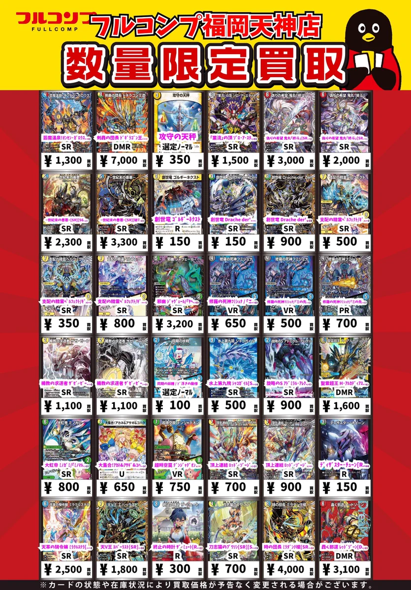 フルコンプ福岡天神店 on X: 