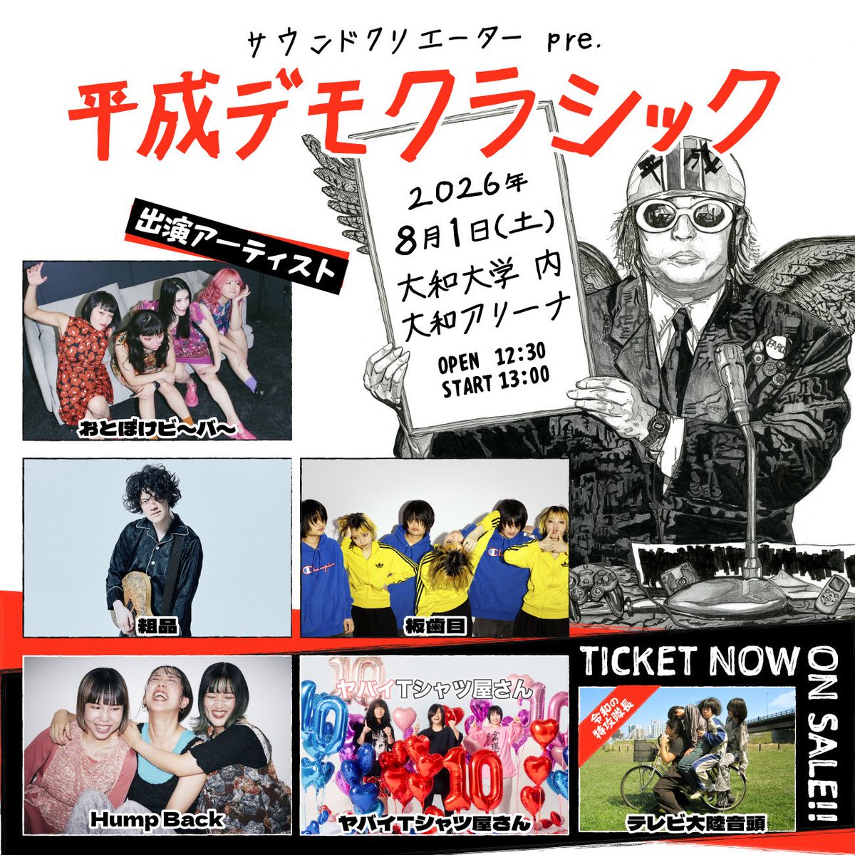 おとぼけビ～バ～ Otoboke Beaver (@otobokebeaver) / Posts / X