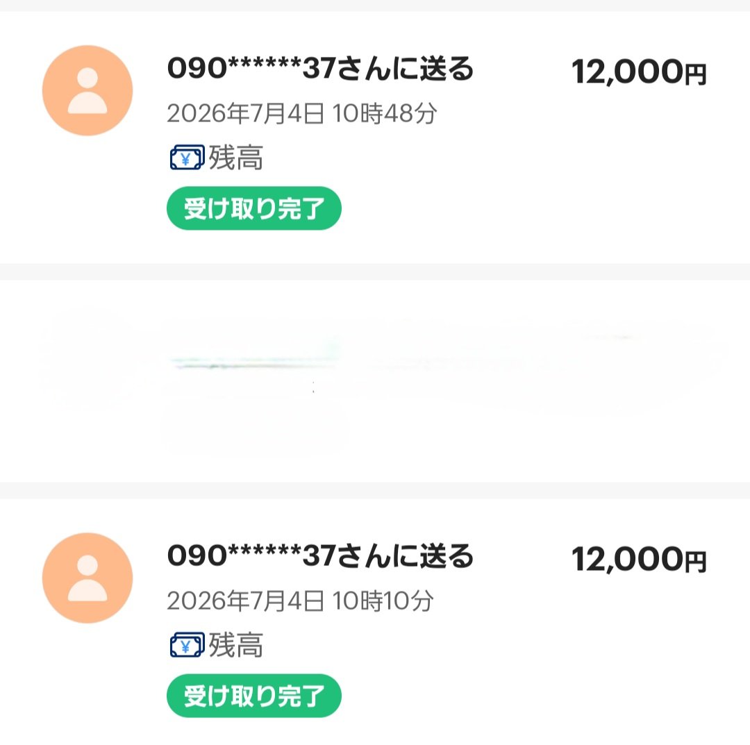 tysasa13's tweet photo. 【取引注意】
Aぇ! groupの同行者として取引し詐欺にあいました😭
相手の方から身分証をご提示いただいたため安心してしまい、当方も身分証を送ってしまいました。
その後、paypayにてお支払したところマネーロンダリングの疑いがあると連絡がきて、詐欺だと気付きました。

#取引詐欺
#注意喚起 https://t.co/uGDIma10QR