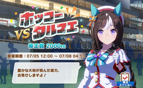 まさかレジェンドレース忘れてないよね？ #ウマ娘