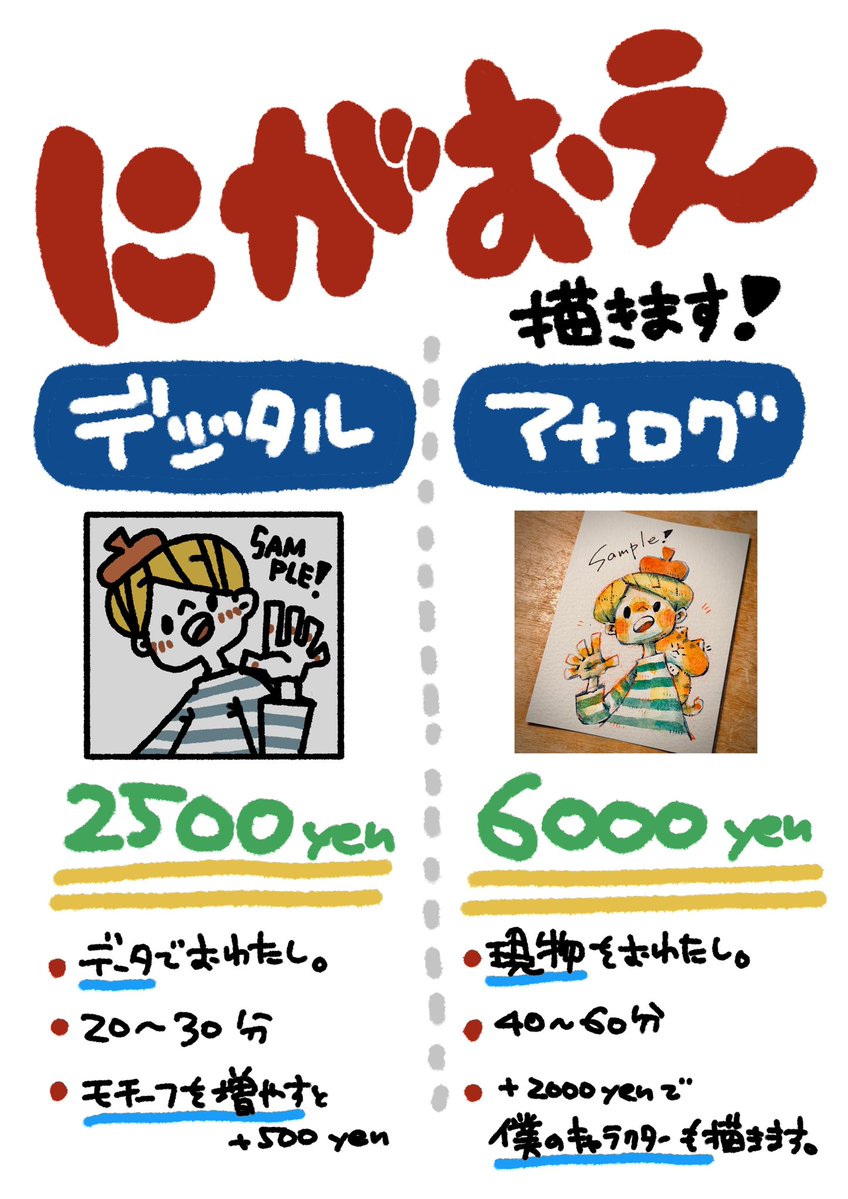 モラハラ野郎の似顔絵 明後日9日！ 原宿にて開催中の #pachi_pachi 会場内にて対面での似顔絵