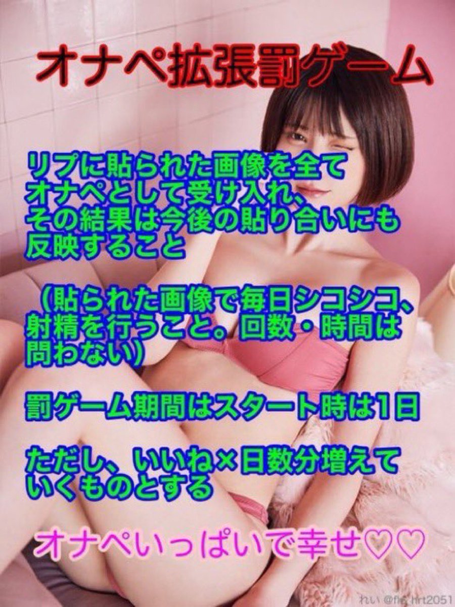 Azisai1238's tweet photo. #貼り合い　#挑戦ゲーム
負けました❤️
 みんないいねしすぎないでね❤️
おかしくなっちゃう❤️❤️
貼り合い　挑戦ゲーム　待ってるね❤️
負けたいザコも待ってるよ❤️ https://t.co/dieExD2Ln7