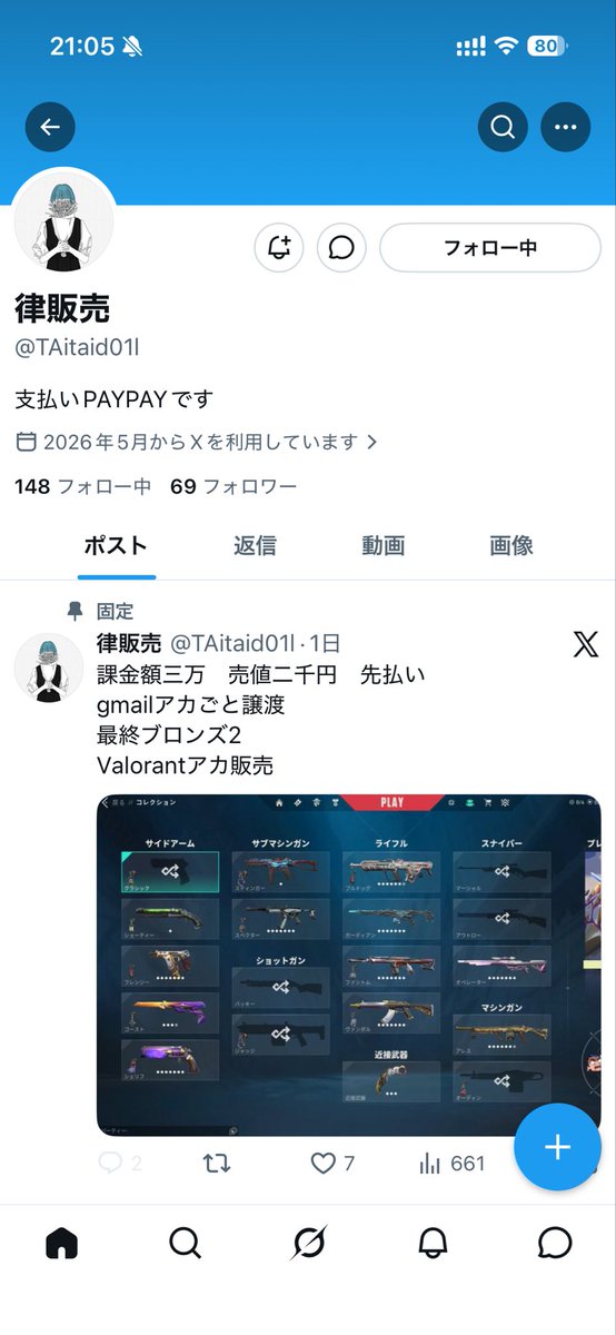 bikkuri_bi's tweet photo. @TAitaid01l
このアカウントは、私に対してお金を払わしていながら、動画を送ってきませんでした。注意してください。 https://t.co/trApqBCqW5