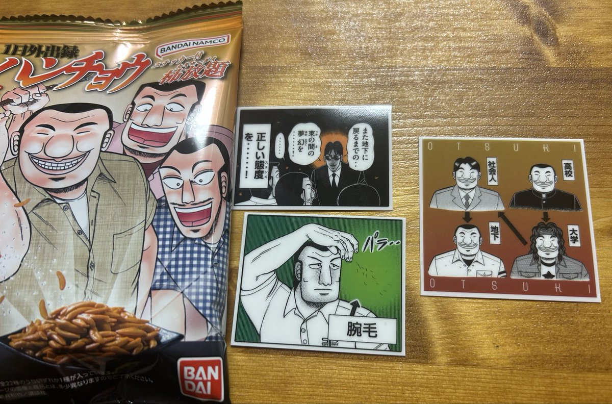 oisyo2's tweet photo. 欲しいやつ出なかった為…後日追加購入確定…ｯ！！ https://t.co/UpYPZ1imSx