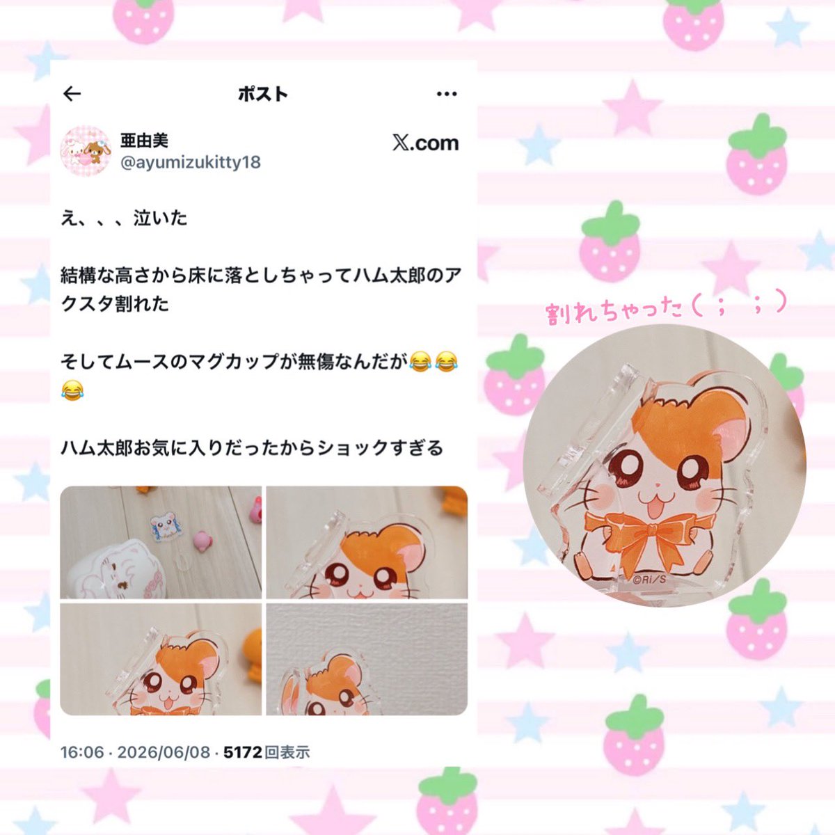 AYUMI♥ページ 心配して気にかけてくれて本当に嬉しかったよ🥲✨ ありがとう