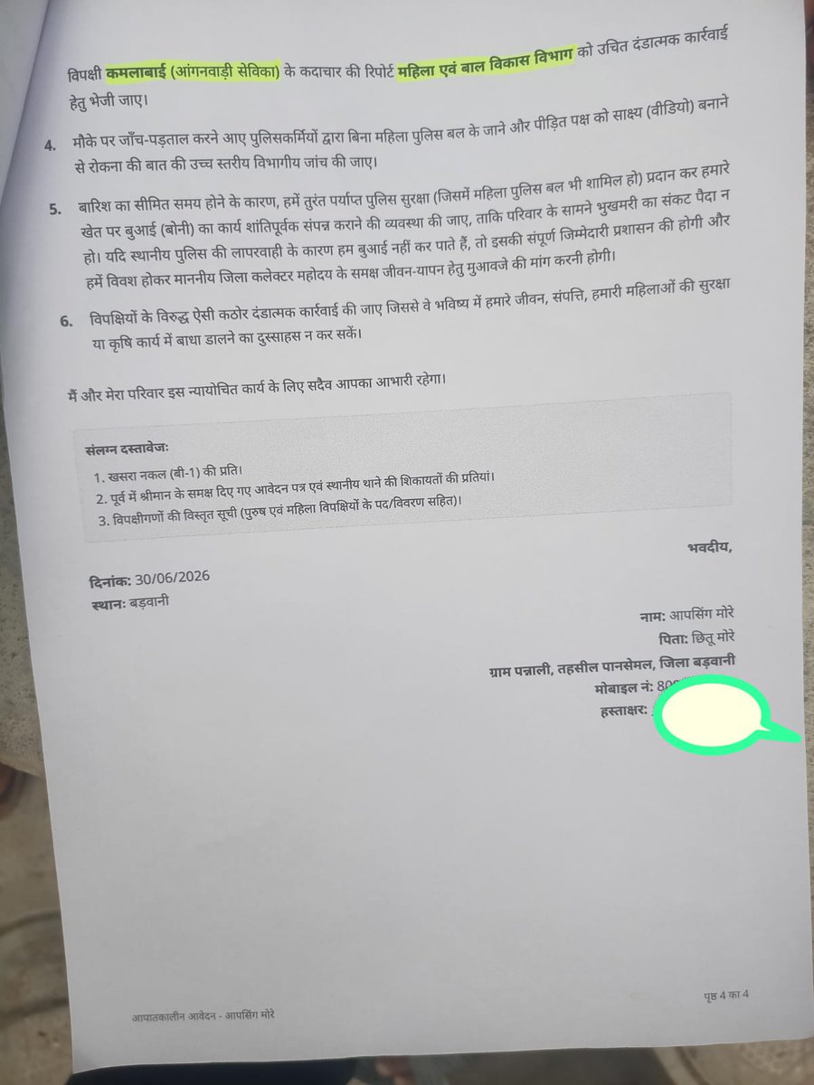 IndarMore2's tweet photo. हमें न्याय दो 
@DrMohanYadav51 @CMMadhyaPradesh @DGP_MP @ips_kmak @MPPoliceDeptt @JansamparkMP @IGP_INDORE @mprevenuedeptt @CollectrBarwani @projsbadwani @sp_barwani #IllegalEncroachment #Justice #WeWantJustice #FarmerIssue #CMHelpline https://t.co/YTFWf8N1ih