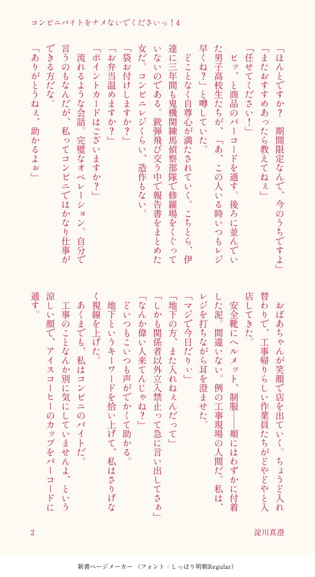 salmonmackerel's tweet photo. 潜入先のｺﾝﾋﾞﾆでﾊﾞｲﾄﾘｰﾀﾞｰになれたから転職したい🌷と逃したくない🔍 6話（1/3）
#tgakプラス 

🌷「福利厚生完備ですよ！」
🔍「知らねぇよ」

＊1〜5話があります
＊7話に続きます https://t.co/9nvxzzzGV5